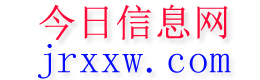 岫岩今日信息网